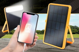 ハック 蓄電機能付 ソーラー＆USB充電器 4685