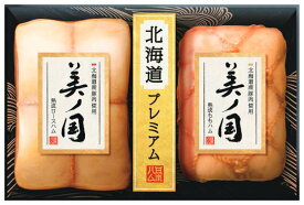 【送料込み・産地直送】日本ハム 北海道産豚肉使用 美ノ国
