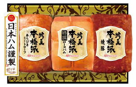 【送料込み・産地直送】日本ハム 本格派 吟王 FS-435