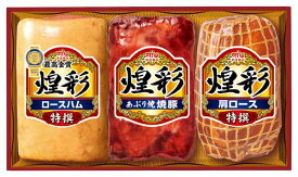 【送料込み・産地直送】丸大食品 煌彩ハムギフト 3本詰 GT-50A