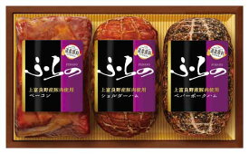 【送料込み・産地直送】プリマハム ふらのベーコン& ハムギフトセット HK-505