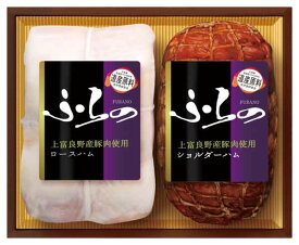 【送料込み・産地直送】プリマハム ふらのハムセット HK-401