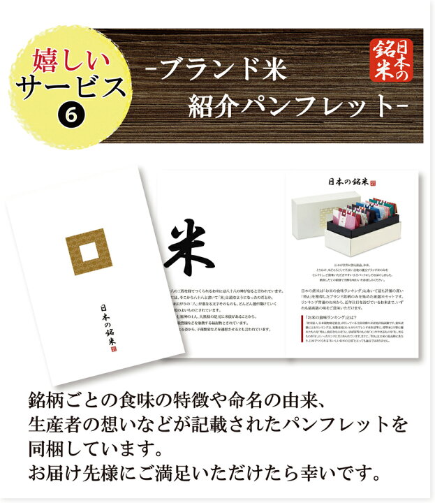 楽天市場 特a 米 ギフト 日本の銘米 お米 3合 3銘柄入 出産内祝い 結婚内祝い 香典返し 御中元ギフト 入学内祝い お中元 満中陰志 入学祝い 内祝い お返し ランキング 初節句 出産祝い 結婚祝い 快気祝い 新築祝い 退院 祝い お見舞い 御礼 食べ比べ 名米 おしゃれ