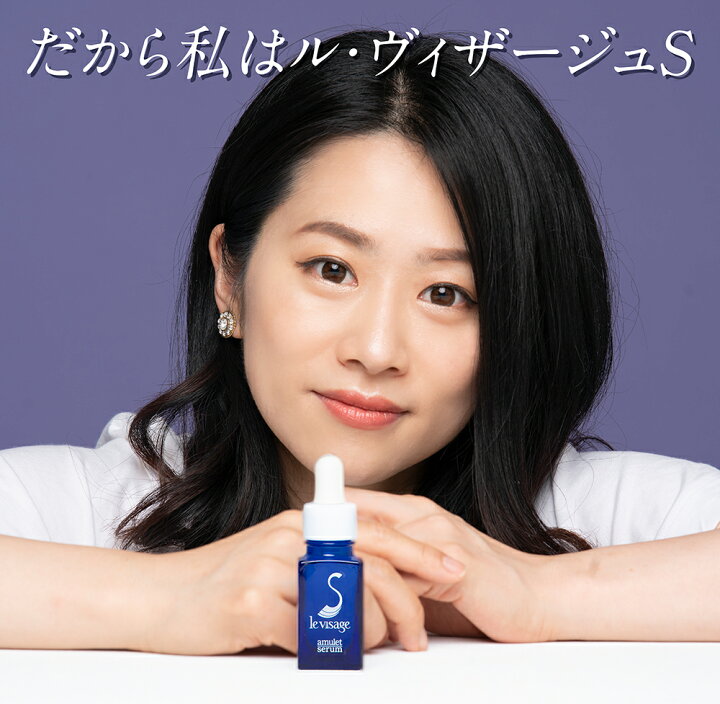 楽天市場】【楽天優良ショップ受賞】ヒト幹細胞美容液 ル・ヴィザージュS 美容液 20ml (2種のペプチド 高保湿米発酵エキス 日本製) : MOSMEE(モスミー) 楽天市場】【楽天優良ショップ受賞】ヒト幹細胞美容液 ル・ヴィザージュS 美容液 20ml (2種のペプチド 高保湿米発酵エキス 日本製) : MOSMEE(モスミー)