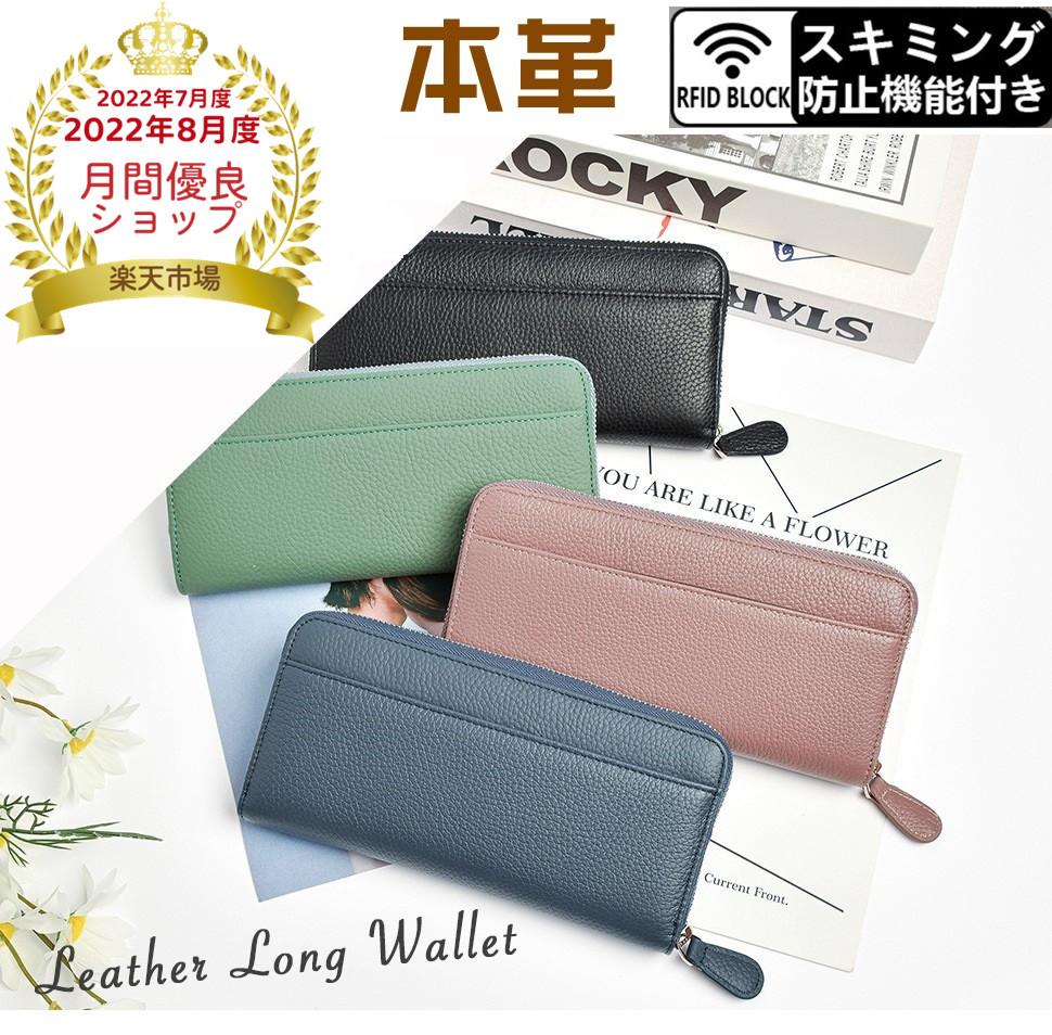 大特価⭐️財布 レディース 長財布 小銭入れ スキミング防止 大容量