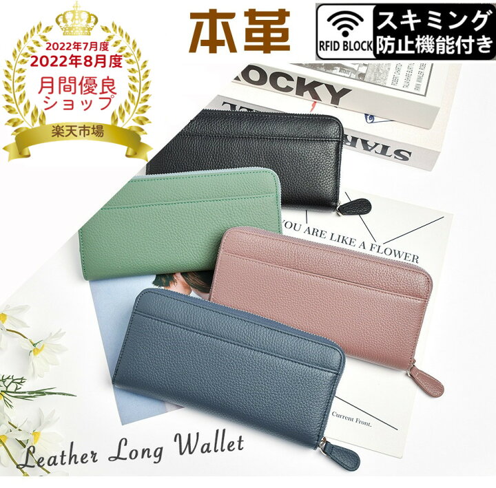 楽天市場 楽天優良店舗 長財布 レディース 本革 バレンライン 多機能 財布 大容量 たくさん 入る 本革 レシートすっきり 財布 革 誕生日 春財布 ギフト プレゼント 代 30代 40代50代 60代 70代 カード収納 じゃばら 自動振り分け 小銭入れ Mosmee モスミー 楽天市場 楽天優良店舗 長財布 レディース 本革 バレンライン 多機能 財布 大容量 たくさん 入る 本革 レシートすっきり 財布 革 誕生日 春財布 ギフト プレゼント 代 30代 40代50代 60代 70代 カード収納 じゃばら 自動振り分け 小銭入れ Mosmee モスミー
