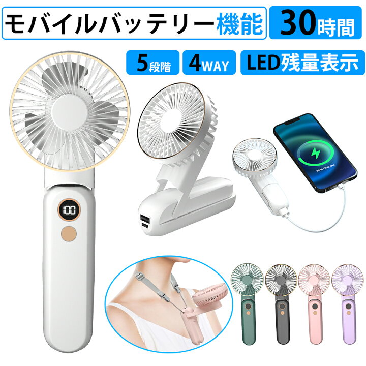 楽天市場】折り畳み手持ち扇風機 20dB超静音 ハンディファン DC  