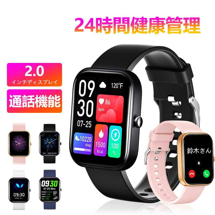 楽天市場】【☆在庫処分赤字覚悟】スマートウォッチ 2インチ超大画面  