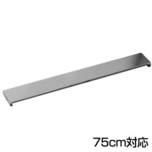 排気口カバー フラット 60cm 75cm IH カバー IHコンロカバー ガスコンロカバー 排気口カバーステンレス 鋼 薄型 スリム ガス コンロ 新居 ギフト 清潔 コンロカバー グリル カバー レンジガード