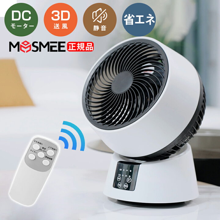 楽天市場】【最強翌日配送】MOSMEE サーキュレーター dcモーター 