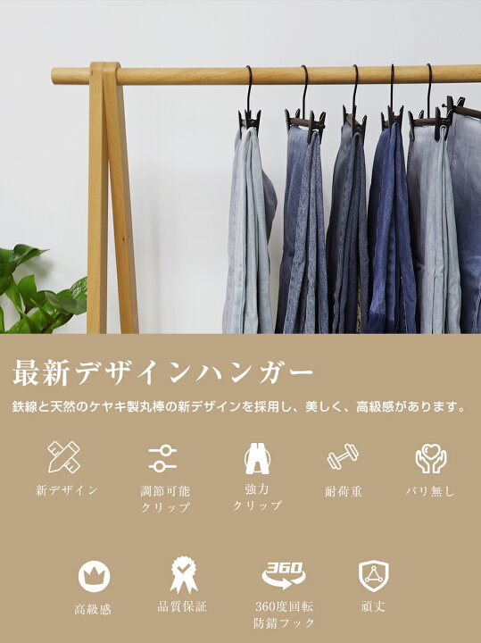 楽天市場】高級木製クリップハンガー 10本20本スカートハンガー 跡が 