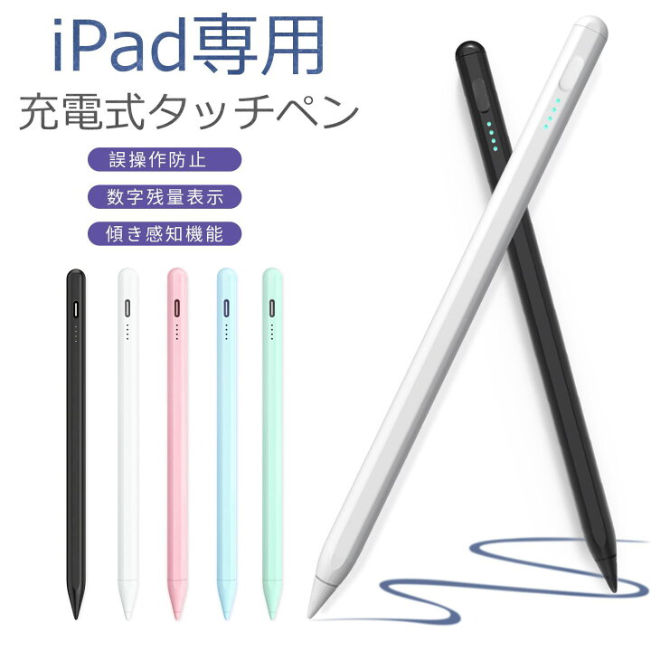 楽天市場】タッチペン iPad タブレット 超高感度 タッチペン iPad 