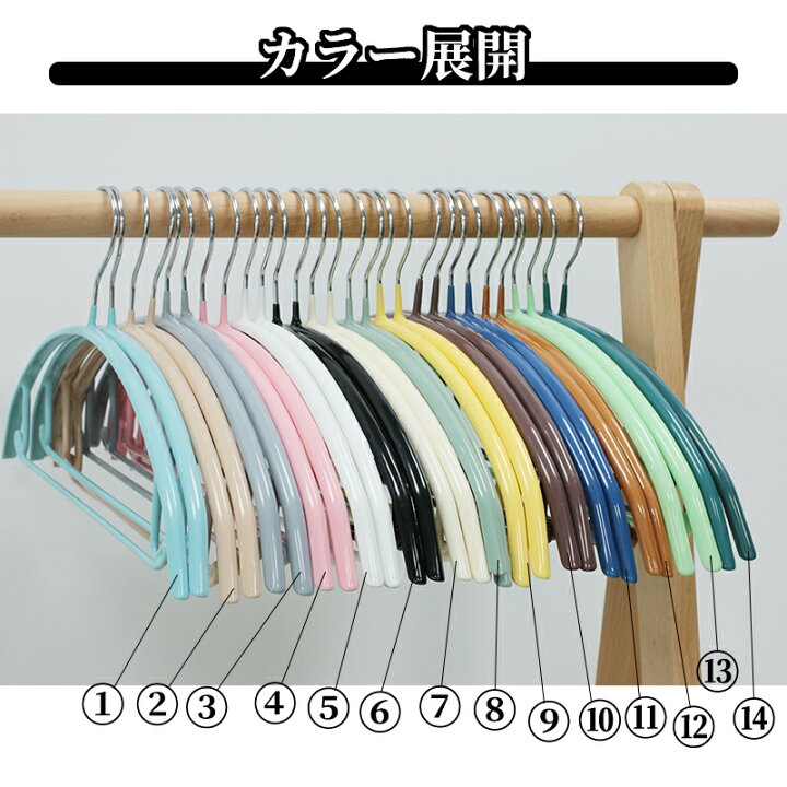 楽天市場】【☆楽天1位☆】 多機能すべらないハンガー10本20本 30本50 