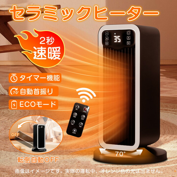 ⭐️セラミックヒーター ファンヒーター 2秒速暖 小型 静音 省エネ 