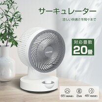 楽天市場】サーキュレーター 2台セットの通販