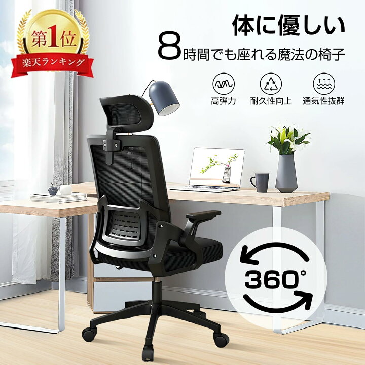 楽天市場】【☆楽天1位】オフィスチェア デスクチェア 椅子 イス 人間 