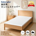 ★マットレストッパー 高反発 多用途 軽量 抗菌防臭 洗えるカバー 体圧分散 吸水速乾 通気性 滑り止め シングル ラグ …