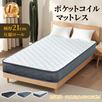 楽天市場】マットレス ダブル ポケットコイルの通販 