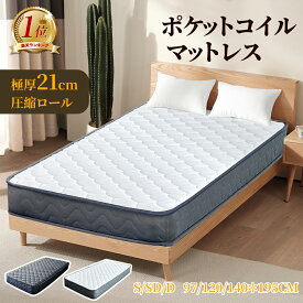 【楽天1位 レビュー記入で2年保証 1000円OFFクーポンあり】マットレス 高級 極厚 21cm プレミアム スプリングマットレス ポケットコイルベッドマット シングル セミダブル ダブル ベッドマットレス 寝具 硬め 抗菌 防ダニ 防臭 超耐久 寝心地UP 圧縮梱包ニット生地 体圧分散