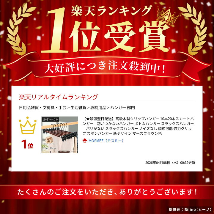 楽天市場】【☆最強翌日配送】高級木製クリップハンガー 10本20本 