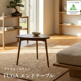 テーブル リビング おしゃれ 木製 お洒落 ダイニング リビングテーブル センターテーブル カフェ カフェテーブル 飲食店 三角形 三角 丸 木 天然木 北海道産 タモ 【FUGAエンドテーブル】
