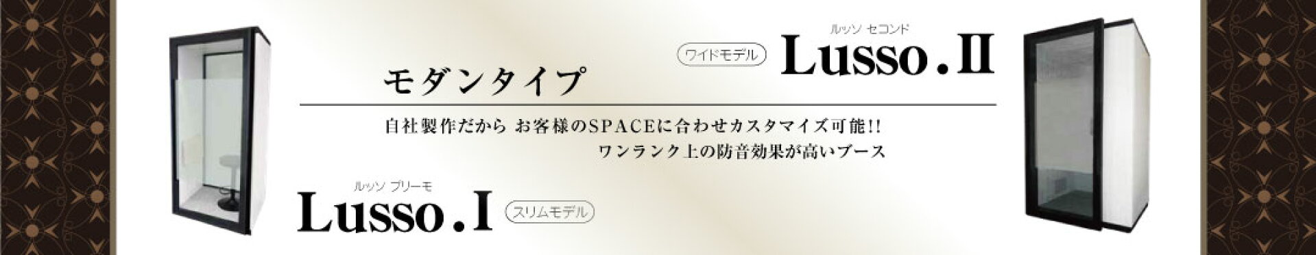 i space モダンタイプ
