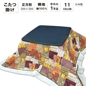 ` |zc 200×200cm { 100 AN zc N |GXe R^c  lEH[} eCW @\킽 ԊO Ԃ킽