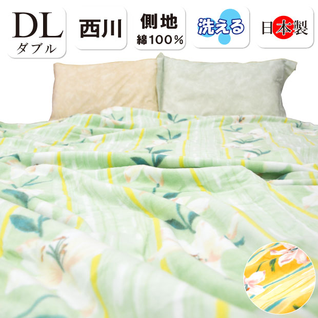 京都西川 毛布 - 毛布・タオルケットの人気商品・通販・価格比較 
