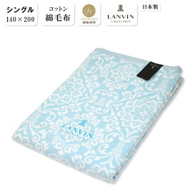 楽天市場 綿毛布 夏用の通販