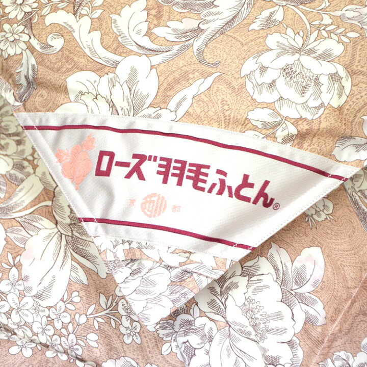 楽天市場】【在庫限り】京都西川 ローズ 羽毛合掛け布団 セミダブル 