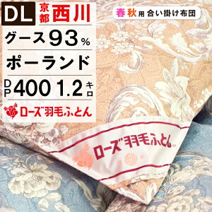 京都西川 ダブルサイズ ローズ羽毛布団 掛け布団 通販 価格比較 価格 Com 京都西川 ダブルサイズ ローズ羽毛布団 掛け布団 通販 価格比較 価格 Com