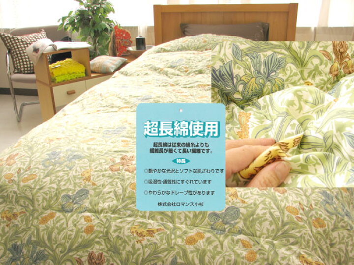 楽天市場】抗菌防臭加工無料 ロマンス小杉 真綿入り高級羽毛掛け布団 