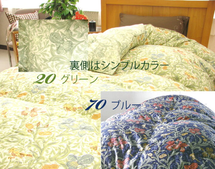 楽天市場】抗菌防臭加工無料 ロマンス小杉 真綿入り高級羽毛掛け布団 