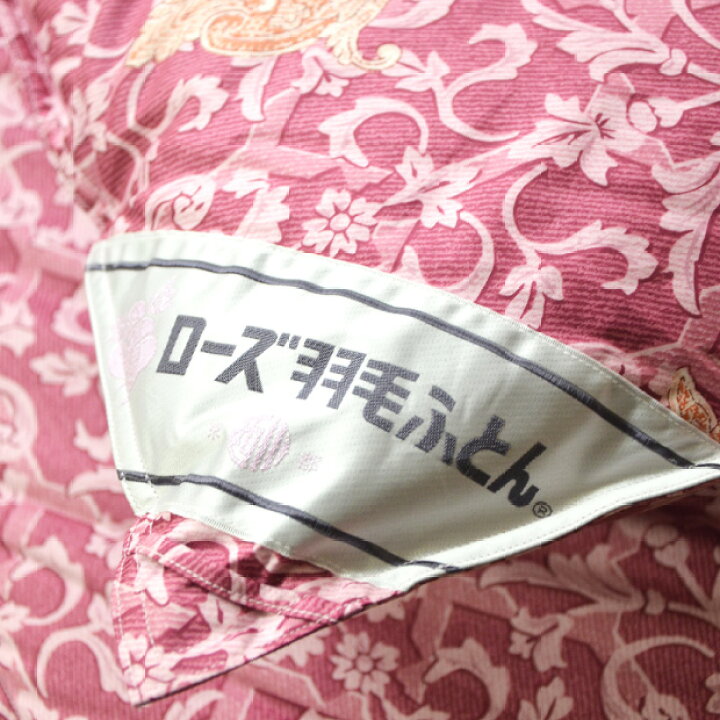 楽天市場】【楽天最安値に挑戦】京都西川 ローズ羽毛布団 冬用 ダブル 