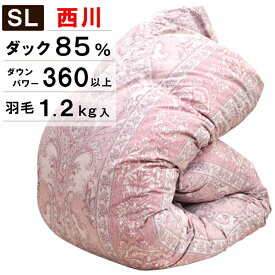 2500円抗菌防臭加工無料 西川 京都西川 羽毛布団 シングル ホワイト ダック ダウン 85％ ロング 1.2キロ 日本製 シングルサイズ 羽毛掛け布団 掛布団 送料無料 150×210　DP360