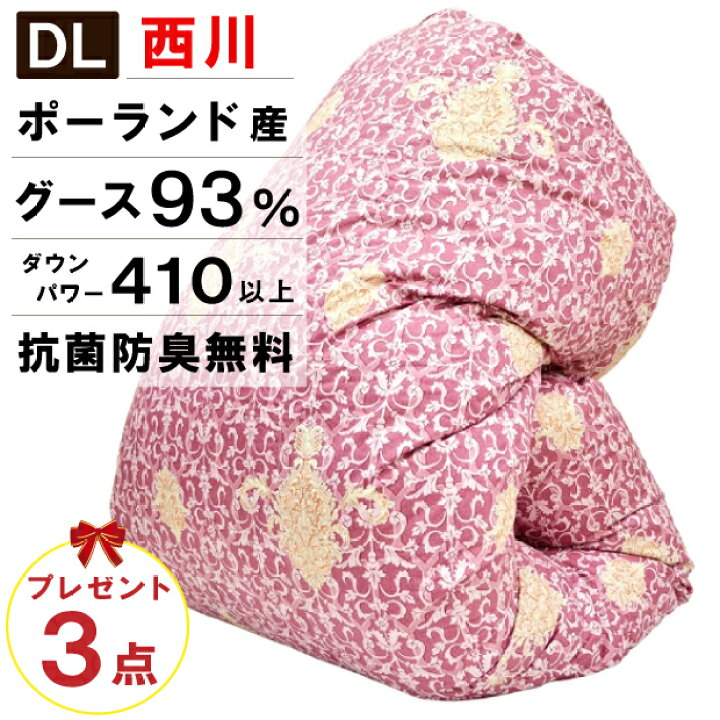 楽天市場】【楽天最安値に挑戦】京都西川 ローズ羽毛布団 冬用 ダブル 