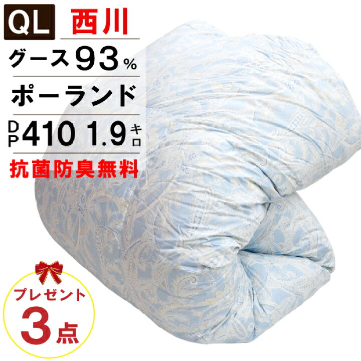 楽天市場】【楽天最安値に挑戦】京都西川 ローズ羽毛布団 冬用 西川 