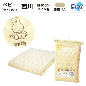 y샊rOzy~btB[zxr[ȕ~pbh(70×120cm)ӂ肠@NbV̂݁@~p@tHp@Rbg@~ѕz@~pbhѕz@Ԃp