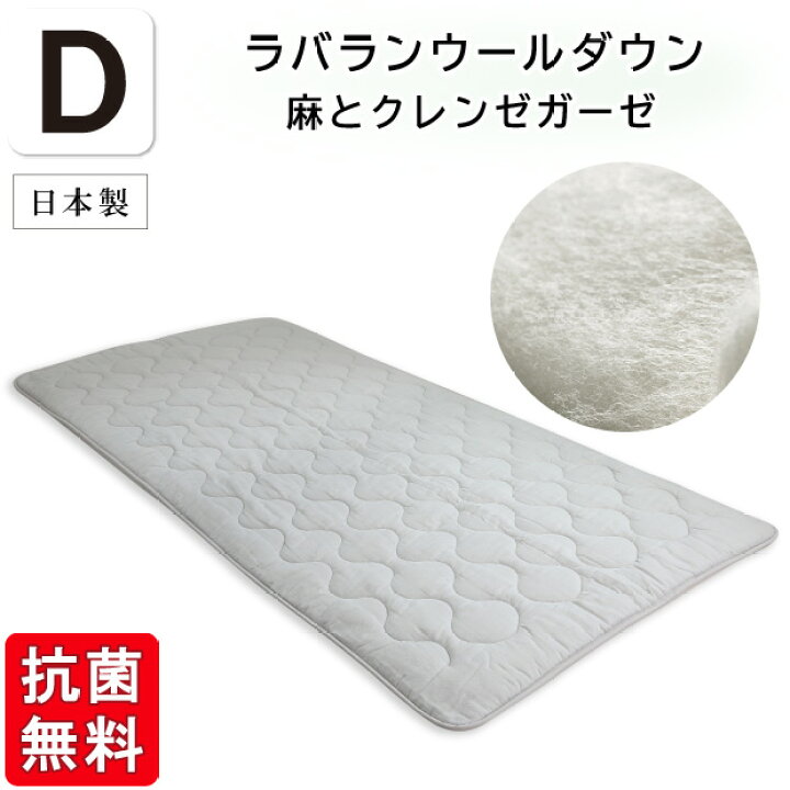 楽天市場】抗菌防臭加工無料 【麻とクレンゼガーゼ】ラバランウール 