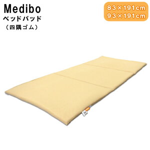 h~xbhpbh Medibo fB{ MDB-BP 83×191cm 91×191cm {fBhN^[fBJPA Rې h~p
