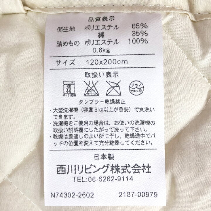 楽天市場】抗菌防臭加工無料 西川 洗える ベッドパッド セミダブル 