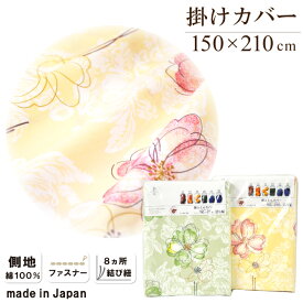 楽天市場 布団カバー Poem Collectionの通販