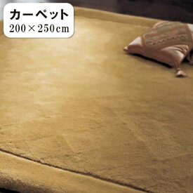 西川 エデンホープ ムートンカーペット 200×250cm オーストラリア原皮 EDENHOPE 日本製 角型 高級カーペット