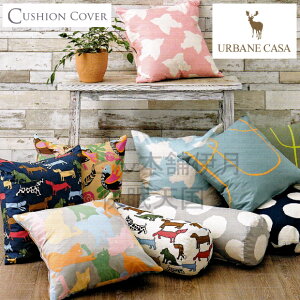 �A�[�x�C���J�[�T �N�b�V�����J�o�[ 45×45cm 50×50cm 55×55cm 55×59cm �N�b�V�����p �J�o�[�����O ��100�� ���{�� �u���[�h 40�c�C�� URBANE CASA �L�b�T �J�I�� �o�[�h �h�b�g �V�r�� �A�[�x�C���E�J�[