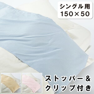  ܃Jo[ VOp 50×150cm Xgbp[ Nbvt u[h܃Jo[ 100 ȃu[h tȒP GJo[ ݃Jo[ Jo[ ݂ ܌  Hѕzc