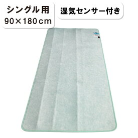 シングル用 90×180cm 除湿シート テイジン 日本製 快眠ドライPLUS+ 防ダニ加工 抗菌防臭タイプ 吸湿センサー付き 吸湿シート 吸湿マット 除湿シート 湿気取り 除湿 敷くだけ