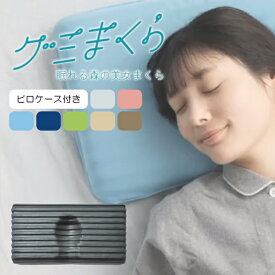 【抗菌防臭 光触媒加工(2500円分) 無料サービス中】眠れる森の美女まくら グミまくら 約31×60×7cm ぐみ枕 グミ枕 美女まくら カバー付き ウレタン枕 特殊ウレタン 仰向け寝 横向き寝 低め 低い 枕