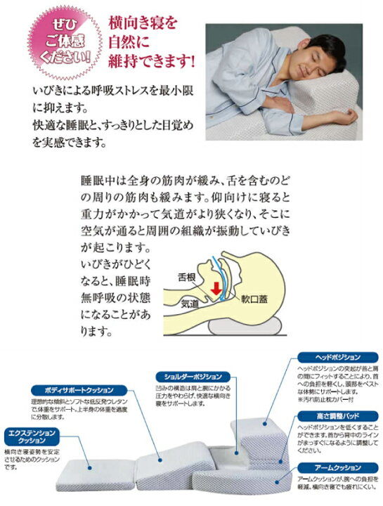 楽天市場 フランスベッド スノーレスピロー 横向き寝 枕 横向き寝用まくら 傾斜 ワイド枕 ワイドピロー 背中まくら 高さ調節可能緑内障 眼圧 ウレタン枕 カバー付き 広い枕 頸椎 首 肩 腕 逆流性食道炎対策 サポート うつ伏せ 仰向け 横向き寝 傾斜枕 傾斜まくら テレビ