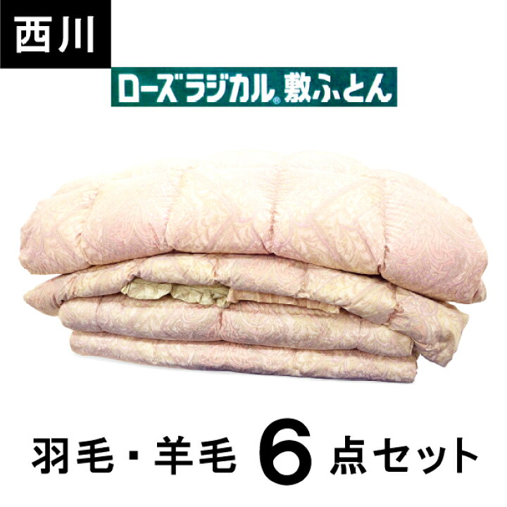 楽天市場】展示品 在庫処分 少々難あり ブライダル6点セット ダブル 