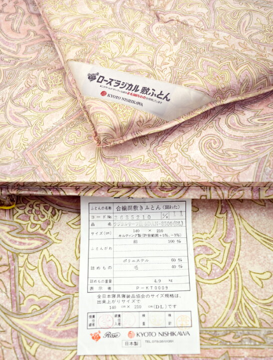 楽天市場】展示品 在庫処分 少々難あり ブライダル6点セット ダブル 